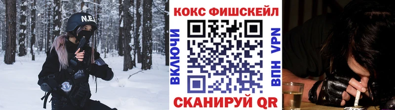 КОКАИН Fish Scale  hydra ссылка  Лахденпохья 