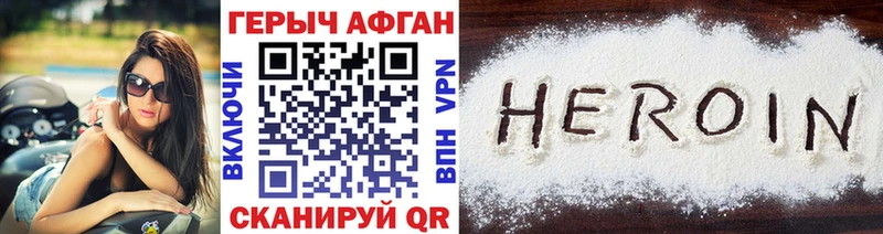 ГЕРОИН афганец  Лахденпохья 